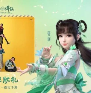 诛仙手游折扣号平台官网_探秘诛仙手游折扣号平台，畅享超值游戏体验