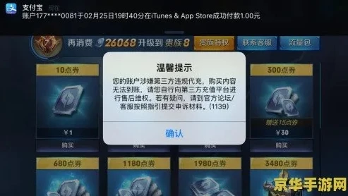 王者荣耀充值充错了怎么退款_王者荣耀充值充错了怎么办？退款全攻略
