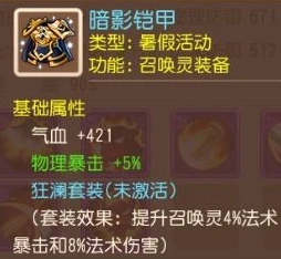 梦幻西游手游 迷失之旅 攻略大全_梦幻西游手游迷失之旅全攻略,探索神秘之旅的详细指南