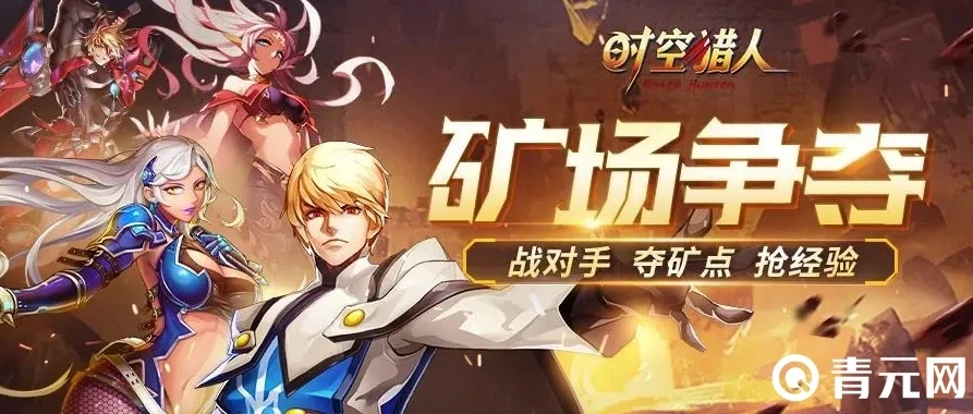 时空猎人什么平台游戏充值打折最多_时空猎人充值折扣大揭秘，哪个平台最划算？