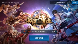 王者荣耀新手攻略教程视频_王者荣耀新手入门全攻略，从小白到大神的成长之路