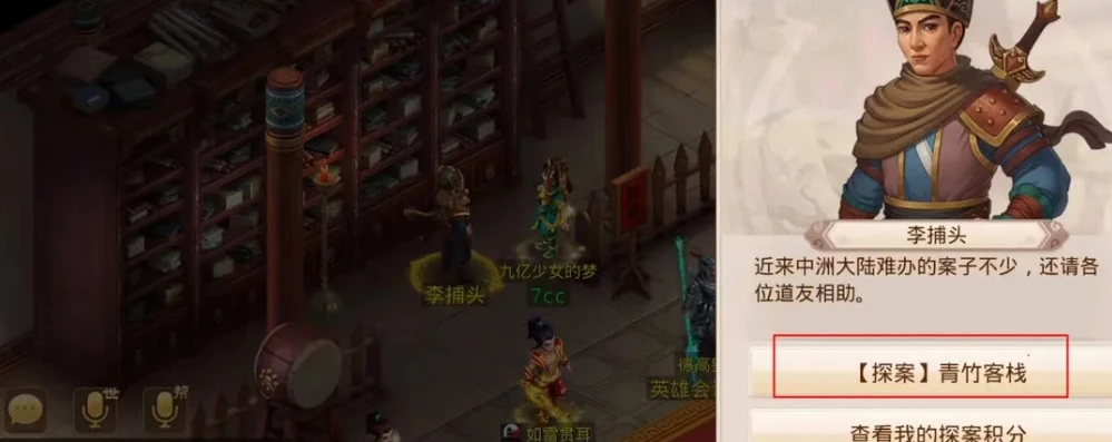 问道手游探案青竹镇解锁酒馆_问道手游青竹探案之拴马桩,解锁酒馆背后的秘密