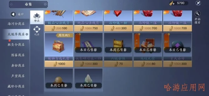 仙剑奇侠传新的开始回梦结局五和六图文攻略_仙剑奇侠传新的开始，回梦结局五与六全解析