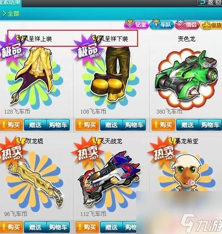 qq飞车端游二级密码忘了怎么立刻解除_QQ飞车端游二级密码忘了？立刻解除的方法全解析