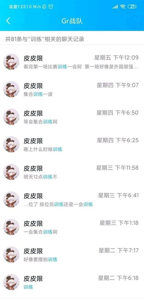 第五人格gr战队皮皮限_第五人格GR战队皮皮限，独特魅力与专属皮肤背后的传奇