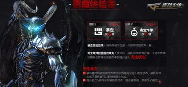 cfm生化追击钢铁终结者_钢铁终结者，穿越火线生化追击模式中的绝对力量