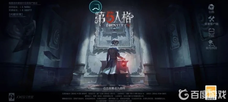 第五人格百度账号没了_第五人格百度版账号丢失的解决方法全解析