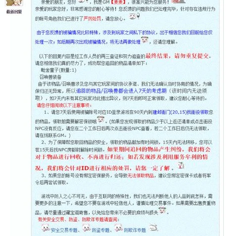 梦幻西游人工客服电话怎么接通_梦幻西游，接通人工客服电话全攻略