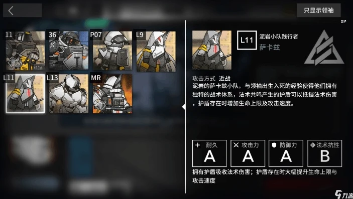 明日方舟敌人全图鉴_明日方舟全敌人图鉴解析，深入了解每一个挑战