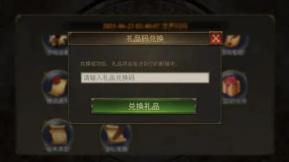 阿瓦隆之王的2021礼包码_阿瓦隆之王2021年礼包全解析，畅享游戏超值福利