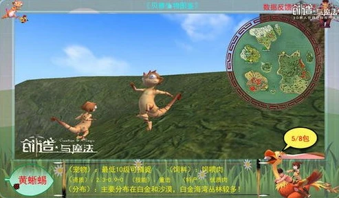 创造与魔法红蜥蜴可以和什么融合?_创造与魔法,红蜥蜴融合探索之旅