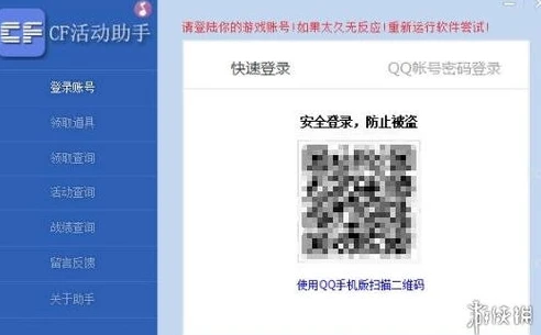 穿越火线活动助手一键领取网页版_穿越火线枪战王者活动领取助手网页版，便捷领取活动奖励的新利器