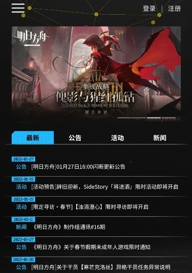 明日方舟官网网址是什么_探索明日方舟官网个人中心入口网页版,全面解析与深度体验