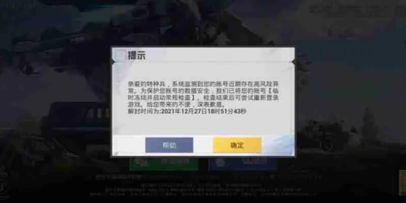 和平精英越狱封号多久_和平精英越狱封号，规则背后的深思与警示