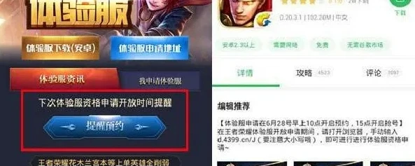 王者荣耀体验服资格申请官网微信_王者荣耀体验服资格申请，官网与微信小程序全解析