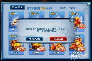 神雕侠侣2渠道服充值_神雕侠侣2渠道服充值全解析，深入了解充值背后的门道与玩法提升