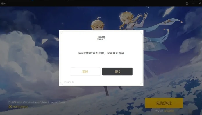 原神pc下载了进不去_原神PC版下载后无法进入的解决之道