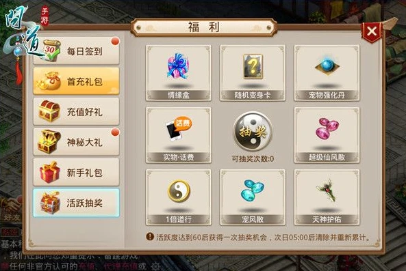 问道手游充值折扣5折怎么领取_问道手游充值折扣5折领取全攻略