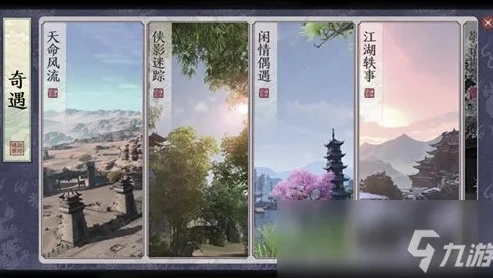 天涯明月刀手游奇遇任务点奇遇在哪里触发_天涯明月刀手游奇遇全攻略，奇遇触发地点大揭秘