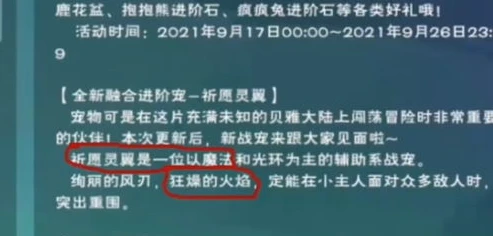 创造与魔法灵翼的极品资质_创造与魔法，魔法灵翼极品资质全解析