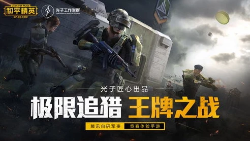 和平精英极速追猎小五_小五解说和平精英极限追猎，热血激战中的策略与技巧