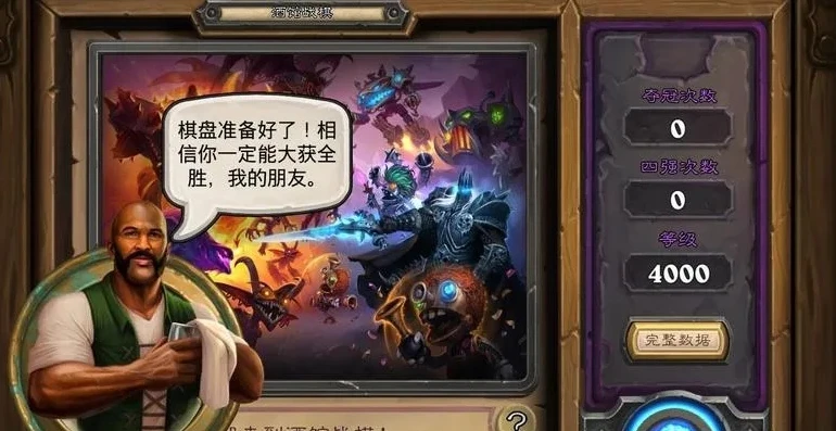 炉石传说酒馆战旗鱼人流_炉石传说酒馆战棋鱼人流玩法全解析，英雄选择与卡牌拿取策略