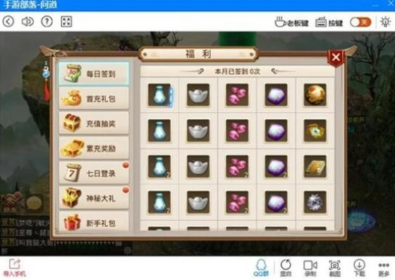 问道手游元宝下载教程最新视频_问道手游元宝下载教程最新