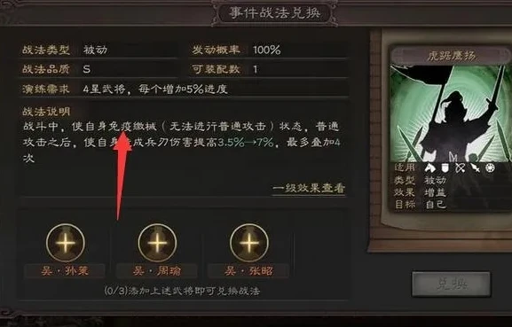 三国志战略版盛气凌敌好用吗_解析〈三国志战略版〉中的盛气凌敌，实战中的利器