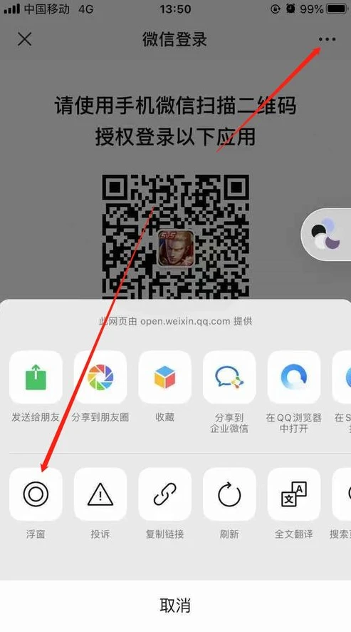 王者荣耀如何扫二维码登录别人的号_王者荣耀扫二维码登录他人账号全解析