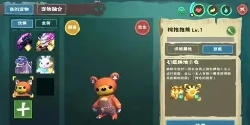 创造与魔法抱抱熊的技能是什么意思_创造与魔法抱抱熊技能全解析，萌宠背后的强大助力