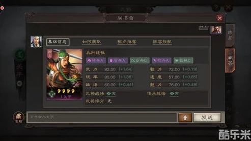 三国志战略版关羽战法搭配a_三国志战略版关羽战法搭配全解析，打造武圣的最强战斗策略