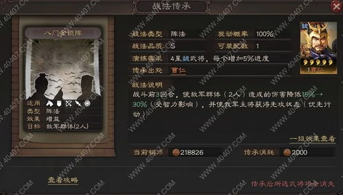 三国志战略版关羽战法搭配a_三国志战略版关羽战法搭配全解析，打造武圣的最强战斗策略