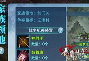 剑侠情缘2手游官网下载最新版本更新内容_剑侠情缘2手游官网下载，最新版本更新全解析