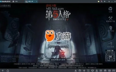 网易第五人格电脑版怎么下载_网易第五人格PC端下载全攻略