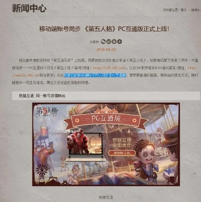 网易第五人格电脑版怎么下载_网易第五人格PC端下载全攻略
