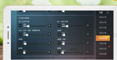 和平精英三倍镜最稳灵敏度_和平精英三倍镜超稳灵敏度设置全解析，助你轻松制霸战场