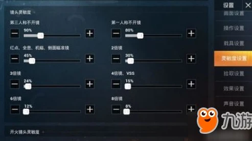 和平精英三倍镜最稳灵敏度_和平精英三倍镜超稳灵敏度设置全解析，助你轻松制霸战场