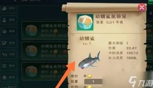 创造与魔法幼鲭鲨在哪里幼鲭鲨饲料配方_创造与魔法幼鲭鲨全解析，位置、饲料配方与保底