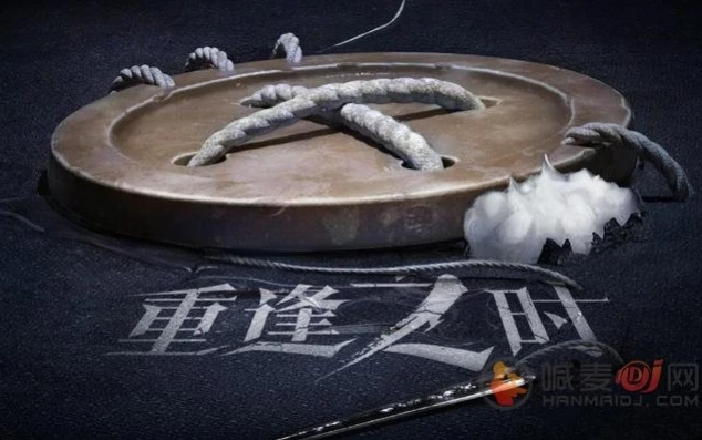 第五人格官网重逢之时活动规则_第五人格重逢之时活动全解析，规则、时间与精彩内容