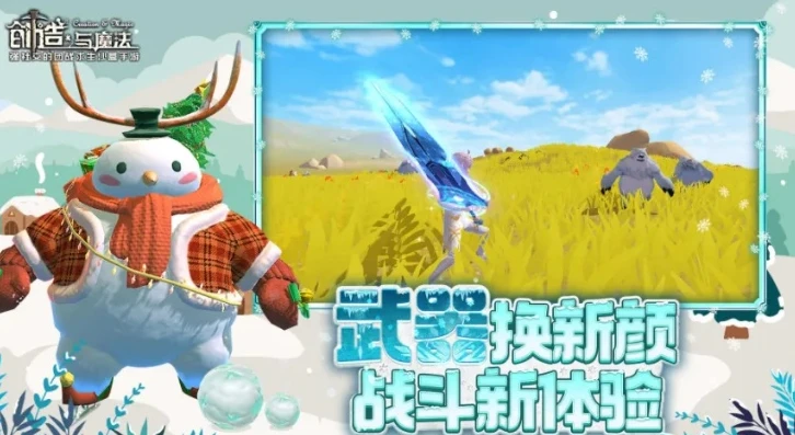 创造与魔法最新开服时间2023最新版本_创造与魔法2023最新版本，新服开启全解析