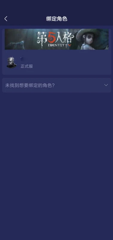 第五人格账号安卓扫码登录_第五人格安卓扫码登录，便捷背后的账号安全与游戏体验