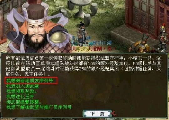 大话西游2经典版序列号免费领取_大话西游2老朋友序列号免费领取全攻略