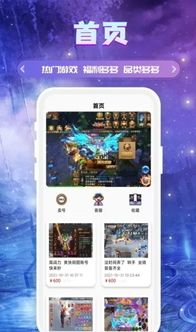 1折游戏平台app_探寻超值游戏体验，0.01折游戏平台推荐