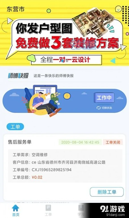66折扣手游平台_畅享超值游戏体验，66折扣手游app全解析