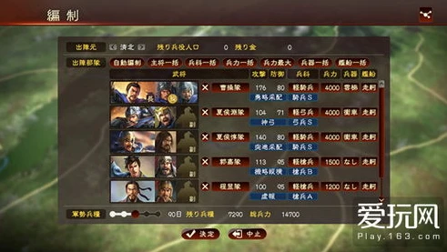 三国志战略版调动会发生战斗吗_三国志战略版之调动,战斗与士气的深度解析