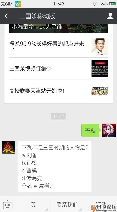 三国杀客服电话多少_探寻三国杀客服电话，深入了解三国杀客服人工服务