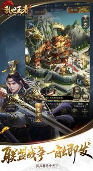 乱世王者电脑版下载教程视频_乱世王者电脑版下载教程，畅享策略手游的大屏体验