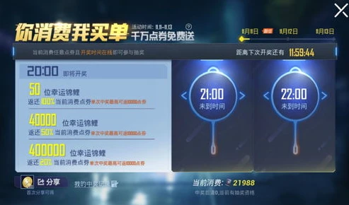 和平精英小班帮粉丝充点券可以吗_和平精英小班帮粉丝充点券，争议背后的思考与分析