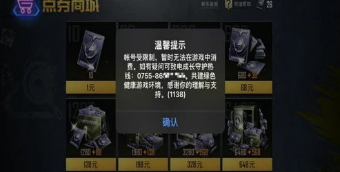 和平精英小班帮粉丝充点券可以吗_和平精英小班帮粉丝充点券，争议背后的思考与分析