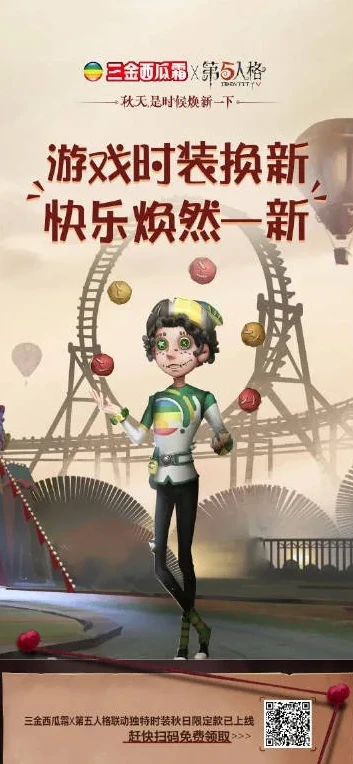 第五人格支付活_第五人格×云闪付联动，游戏与支付的惊喜碰撞